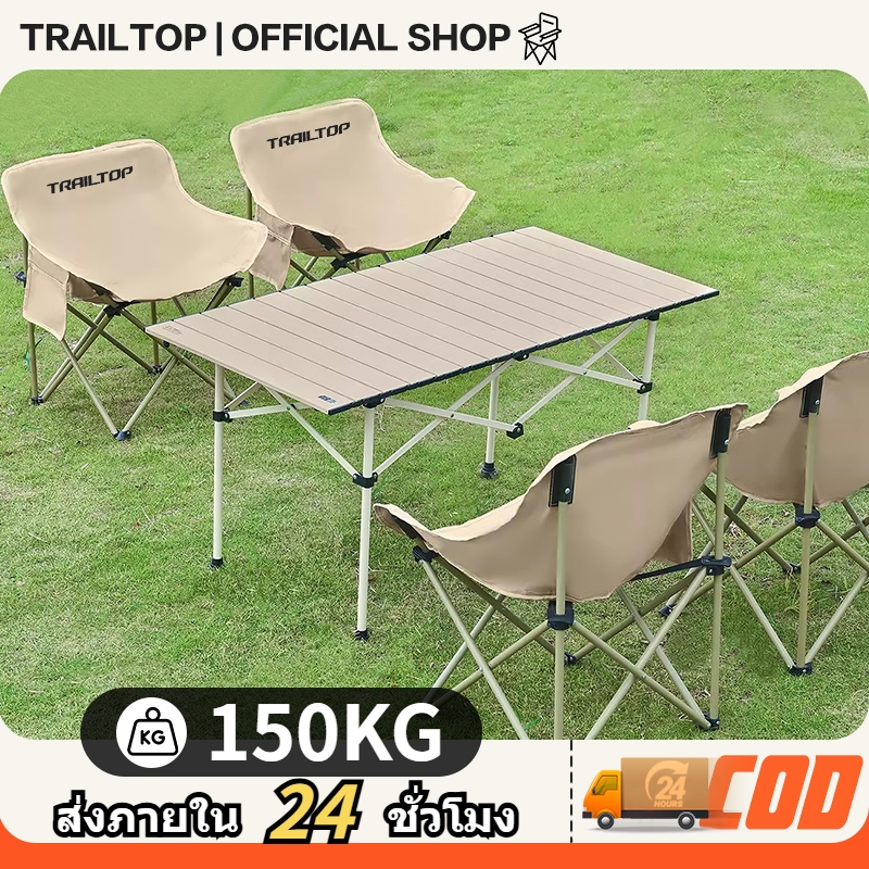 TRAILTOP โต๊ะแคมป์ปิ้ง พร้อม เก้าอี้  เก้าอี้แคมป์ พับได้มีกระเป๋าจัดเก็บ เก้าอี้แคมป์ปิ้ง