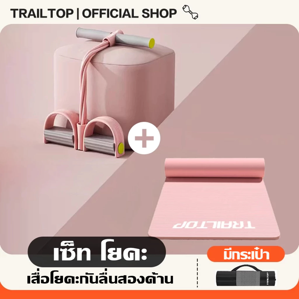 TRAILTOP ยางยืดออกกำลังกาย แบบมีที่เหยียบ 3/5 ระดับแรงต้าน