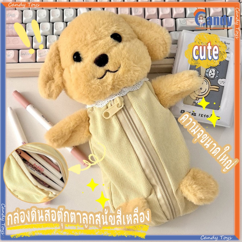 สัตว์น่ารักตุ๊กตาพุดเดิ้ลสุนัขตุ๊กตากรณีดินสอเครื่องเขียนนักเรียนอุปกรณ์การเรียนกระเป๋าเก็บเครื่องสําอางของขวัญใหม่