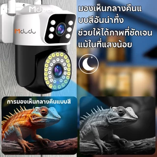 [ซื้อ1แถม1]Mdudu yoosee กล้องสองเลนส์ WiFi หน้าจอคู่ 2กล้อง IP ดูพร้อมกันได้ Color Full HD ​8M กลางคืนภาพสี กล้องวงจรปิด