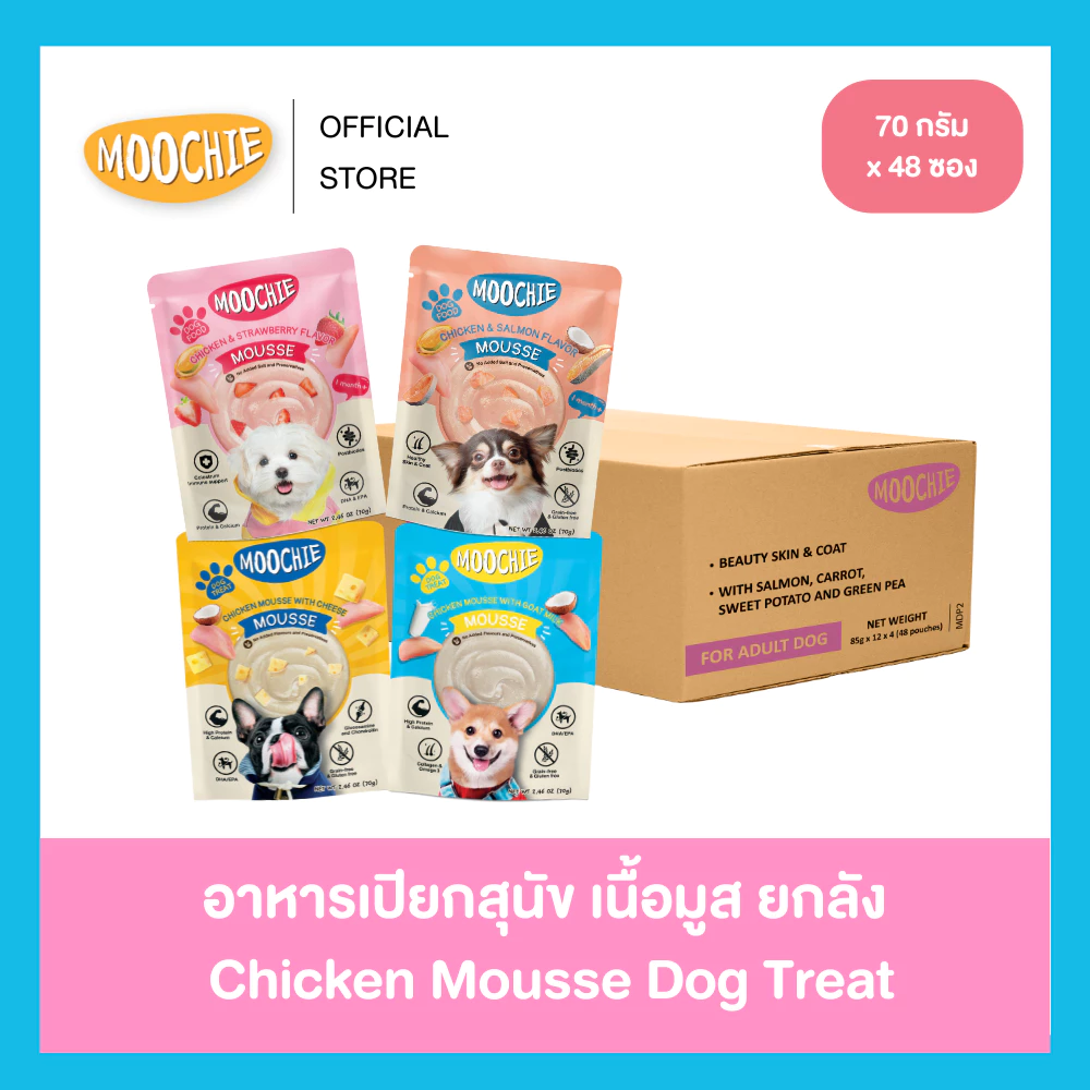 [1ลัง48ซอง] Moochie อาหารเปียกสุนัขเนื้อมูส มีโพสไบโอติก เสริมสร้างระบบภูมิคุ้มกัน 70g.