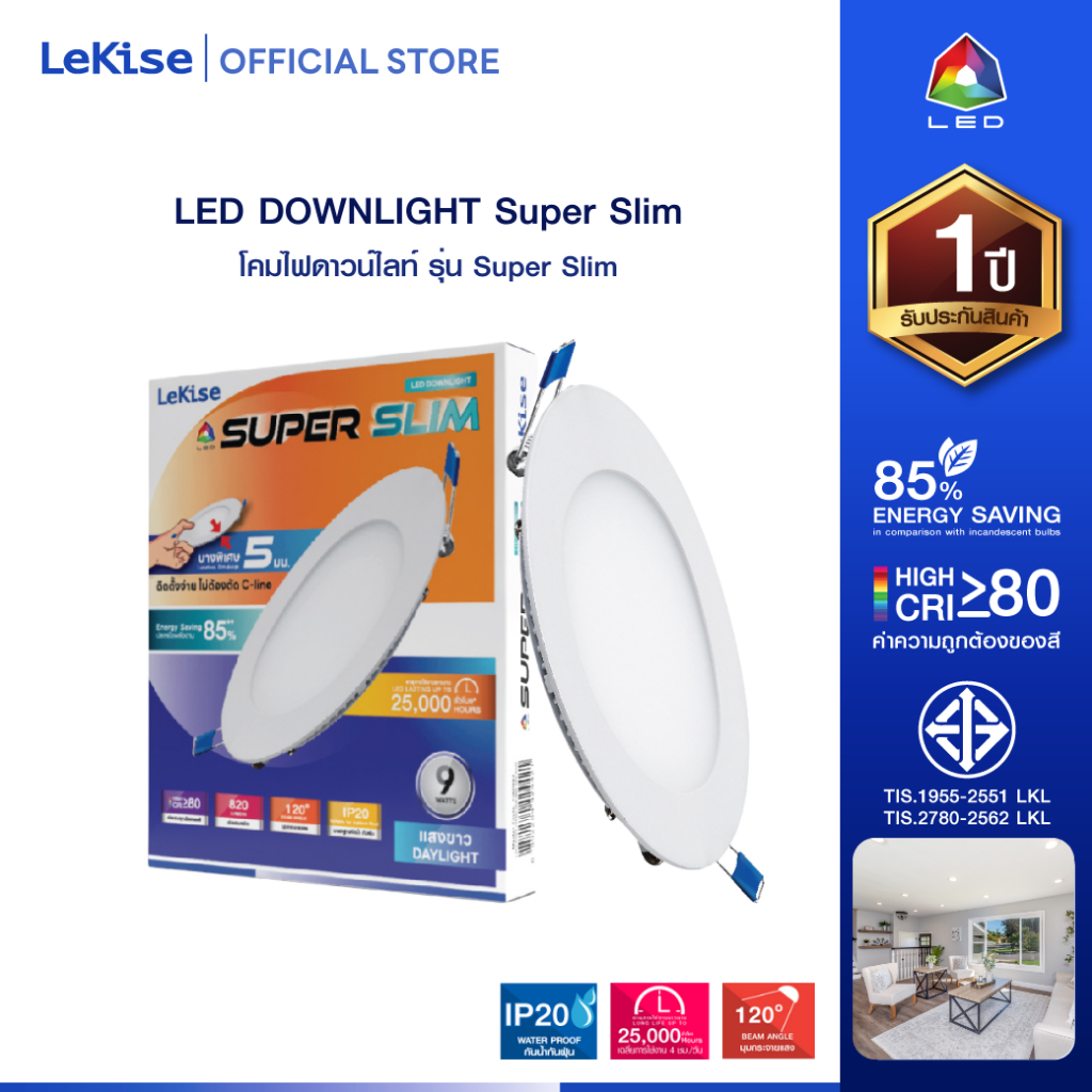 LeKise LED Slim Downlight รุ่น Super Slim [New Product]