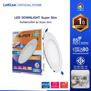 LeKise LED Slim Downlight  รุ่น Super Slim [New Product]