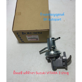 ปั้มเอซี แท้ห้างฯ Suzuki VITARA 3 ประตู