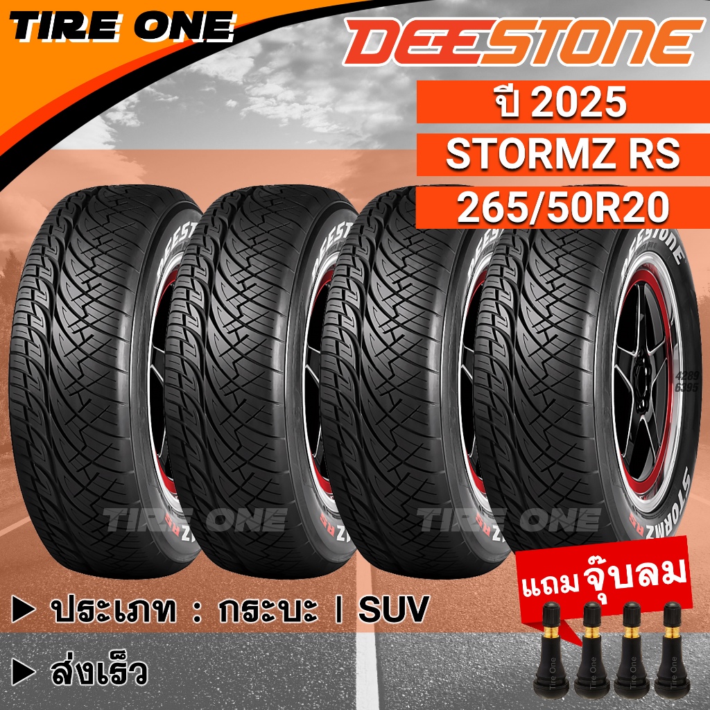 [ส่งฟรี] DEESTONE ยางรถยนต์ ขอบ 20 ขนาด 265/50R20 รุ่น Stormz RS | ยางใหม่ปี 2025 | แถมฟรี จุ๊บลมแกน