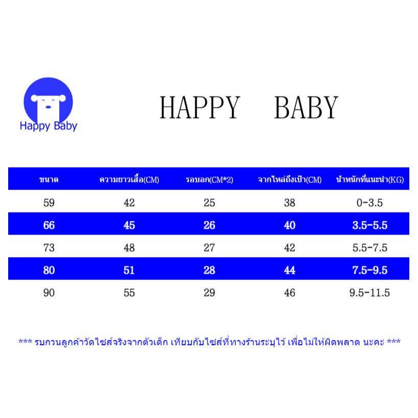 ชุดบอดี้สูทเด็ก ชุดรอมเปอร์เด็ก ผ้าฝ้าย นิ่มสบาย ดีไซน์เปิดเป้า มีกระดุม มีหลายสีให้เลือก#55051 - รูปที่ 5