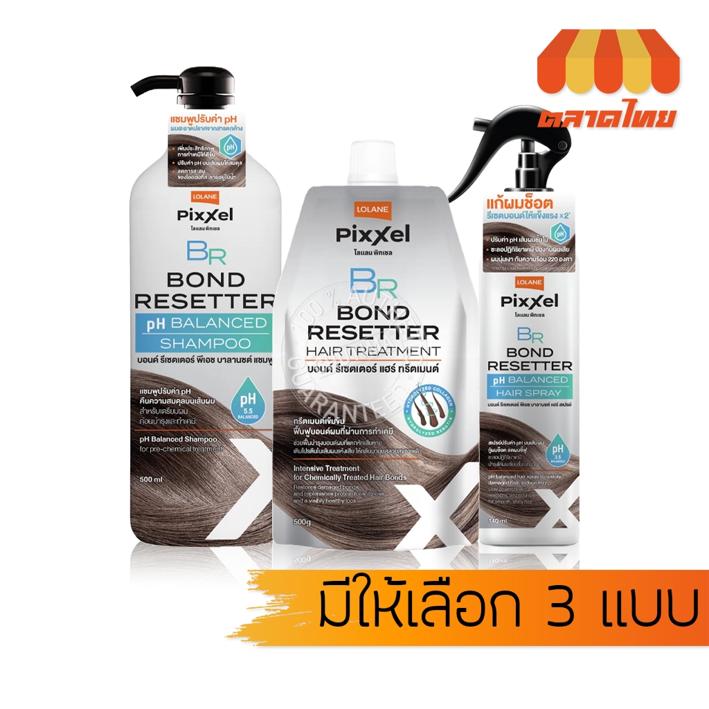 แชมพู / ทรีตเมนต์ / สเปรย์ โลแลน พิกเซล บอนด์ รีเซตเตอร์ เชื่อมแกนผม Lolane Pixxel Bond Resetter