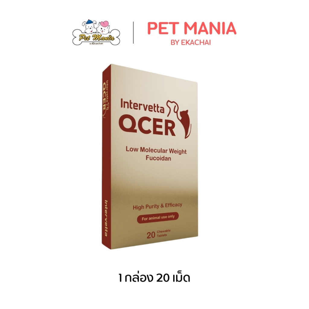 Qcer (20 เม็ด) Multi-Targeted Approach to Cancer Care สำหรับสุนัขและแมว เลขทะเบียนอาหารสัตว์ 0108630004