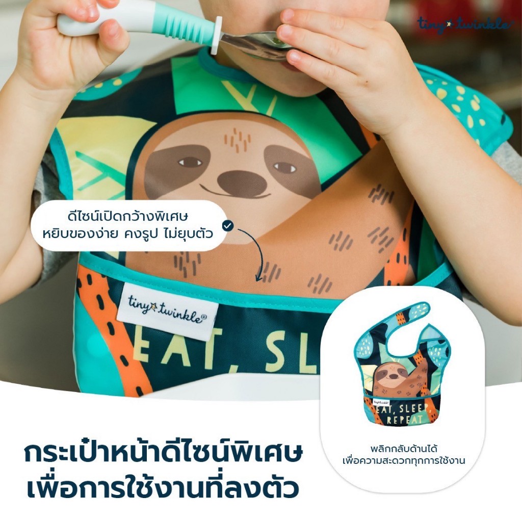 Tiny Twinkle مرايل Easy Bib مقاومة للماء (3 قطع) — صورة 7