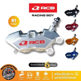 RCB ปั๊มเบรค R1 Series 4 พอต หูชิด Racing Boy แท้100%