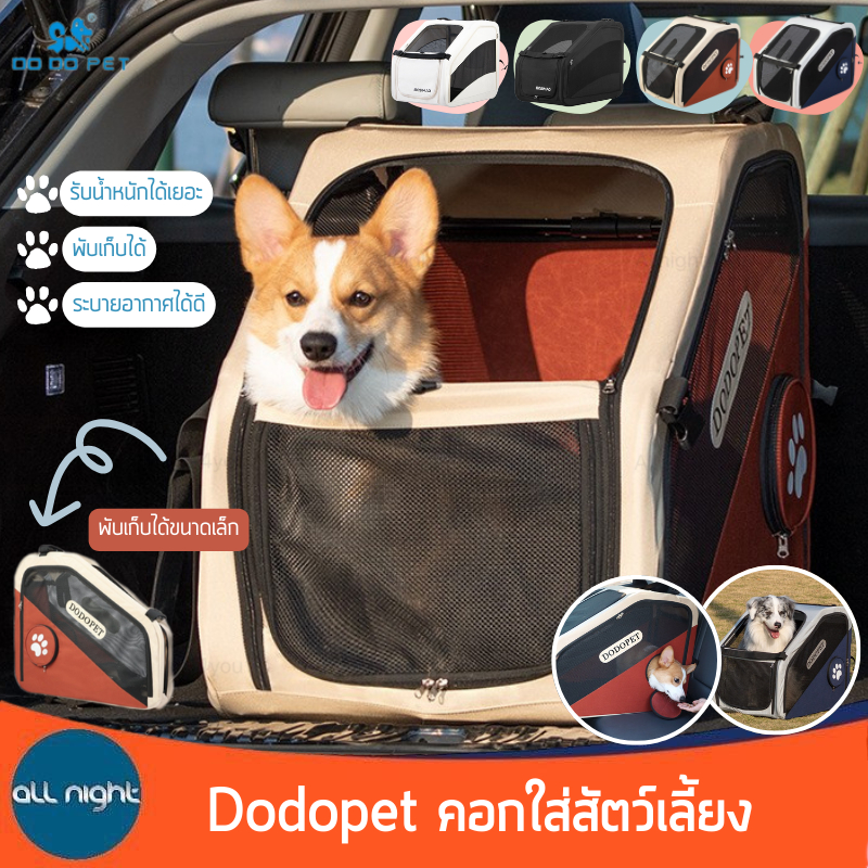 Dodopet คอกใส่สัตว์เลี้ยง A240-D พับเก็บได้ สะดวกต่อการเคลื่อนย้ายและพกพา ระบายอากาศได้ดี