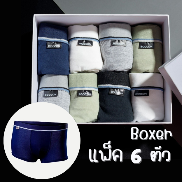 บ็อกเซอร์เด็กผู้ชาย กางเกงบ็อกเซอร์ขาสั้น แพค6ตัว กางเกงในเด็ก ดีไซน์สวย ผ้าคอตตอน ผ้าหนาคุณภาพดี