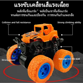 รถของเล่น รถปีนเขา รถของเล่นบิ๊กฟุตโช๊คสปริง มีกันชนข้าง หมุนได้ 360 องศา ทนทานเล่นได้ยาวนาน