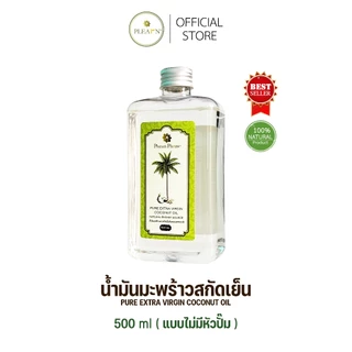 น้ำมันมะพร้าวสกัดเย็น 500 ml (ไม่มีหัวปั๊ม) ตรา Pheun Phraw คีโตทานได้, ทาบำรุงผิว, หมักผม, กลิ่นหอมไม่เหม็นหืน