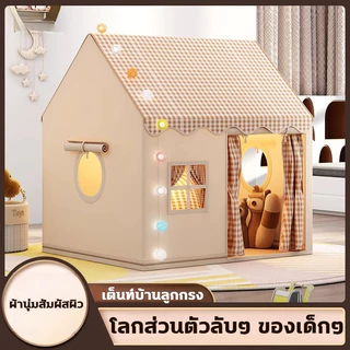 เต็นท์เด็ก ถอดออกได้ กระโจมเด็ก บ้านเด็ก เต้นท์เจ้าหญิง Kids Tent เสริมสร้างจินตนาการ กระโจมเด็กน่ารัก​