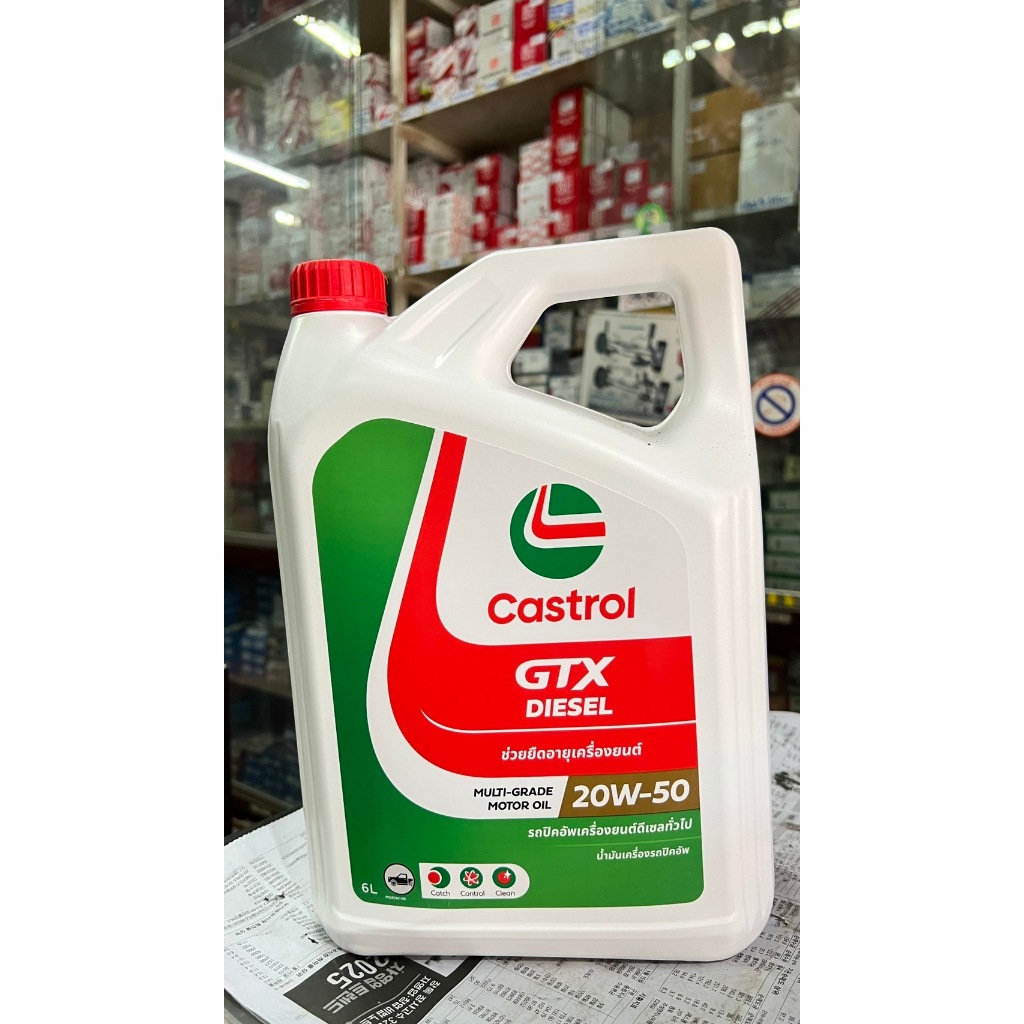 น้ำมันเครื่อง Castrol GTX 20W-50 ดีเซล 6 ลิตร  สำหรับ รถยนต์ เครื่องยนต์ดีเซล