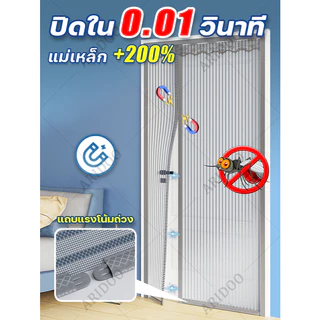 🦟แมวข่วน30 ปีก็ไม่เสียหาย🦟 LMS ม่านกันยุง ม่านประตูบ้านแบบซ่อน สารหน่วงไฟ มุ้งลวดประตู ม่านกันยุงประตู ม่านประตู