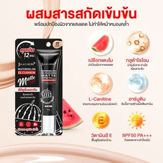 อีอีคูชั่นคุมมันแตงโม (เบอร์01 ยกกล่อง 6 ซอง) [ปกปิดทุกรอย คุมมัน ] Jula's Herb จุฬาเฮิร์บ