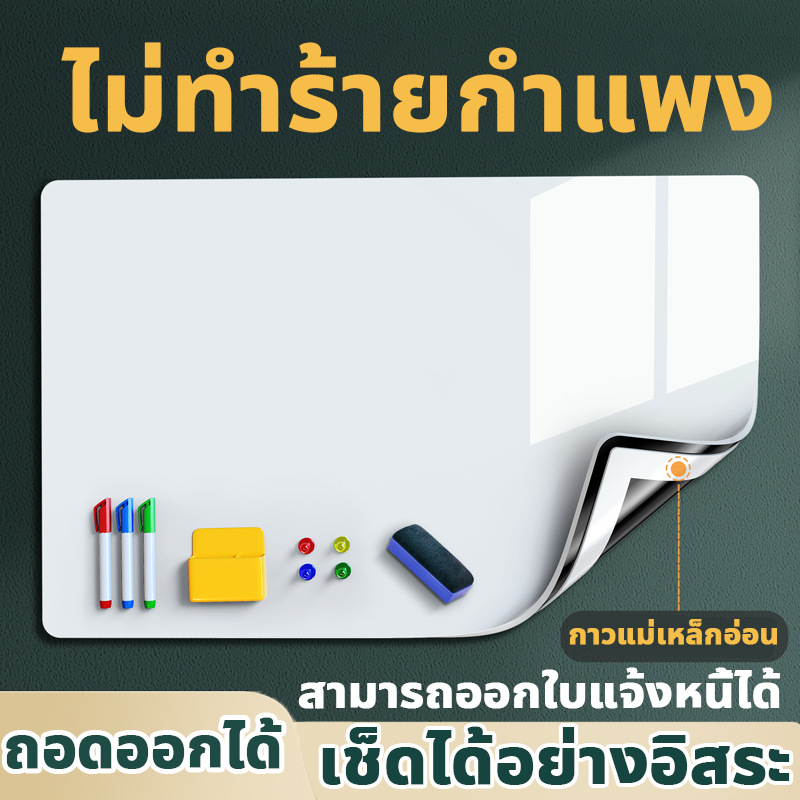 📝กระดานไวท์บอร์ด ติดผนัง ติดตั้งง่าย หนาขึ้นไม่เป็นยับ อุปกรณ์สำนักงาน สติกเกอร์ไวท์บอร์ด ไวท์บอร์ดแปะ Whiteboard