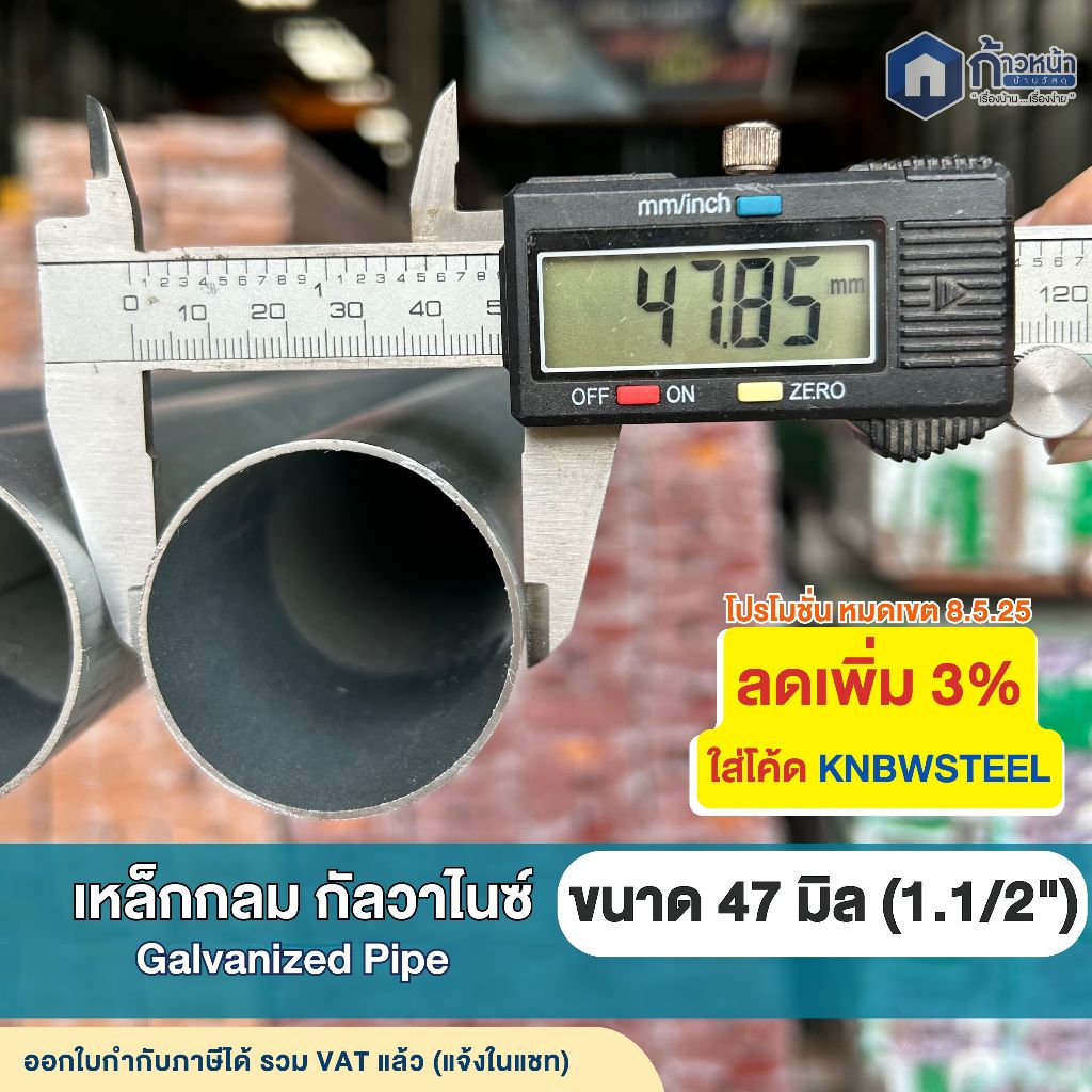 GI เหล็กกลมกัลวาไนซ์ 1.1/2” หนา1.2mm และ1.5mm ไม่เป็นสนิม เหล็กสั่งตัดตามความยาวสูงสุด200ซม.