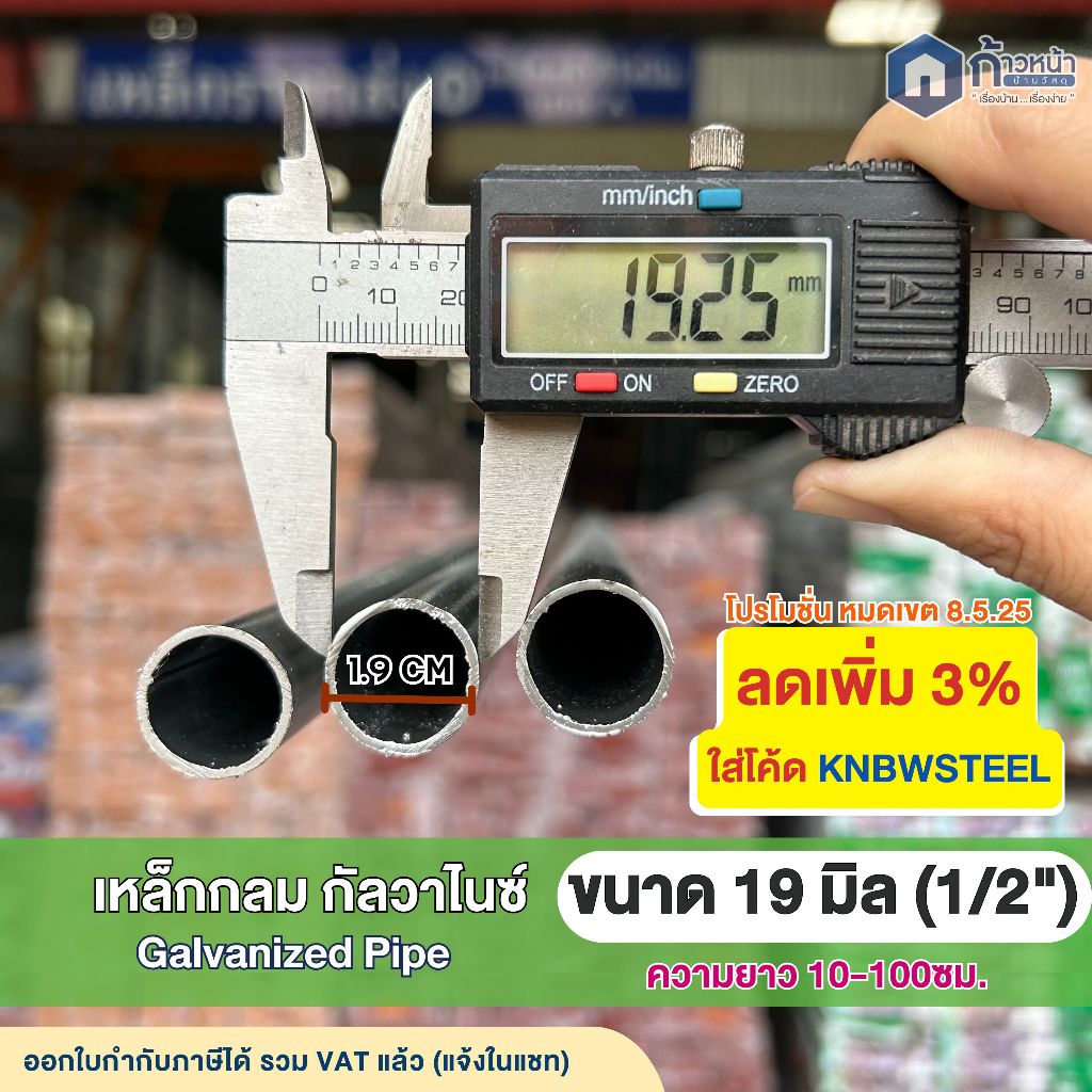 GI เหล็กกลมกัลวาไนซ์ 1/2”(4หุน) หนา1.2mm และ1.5mm เหล็กทำราว โครง แข็งแรง ไม่เป็นสนิม ตัดแบ่ง8-100cm