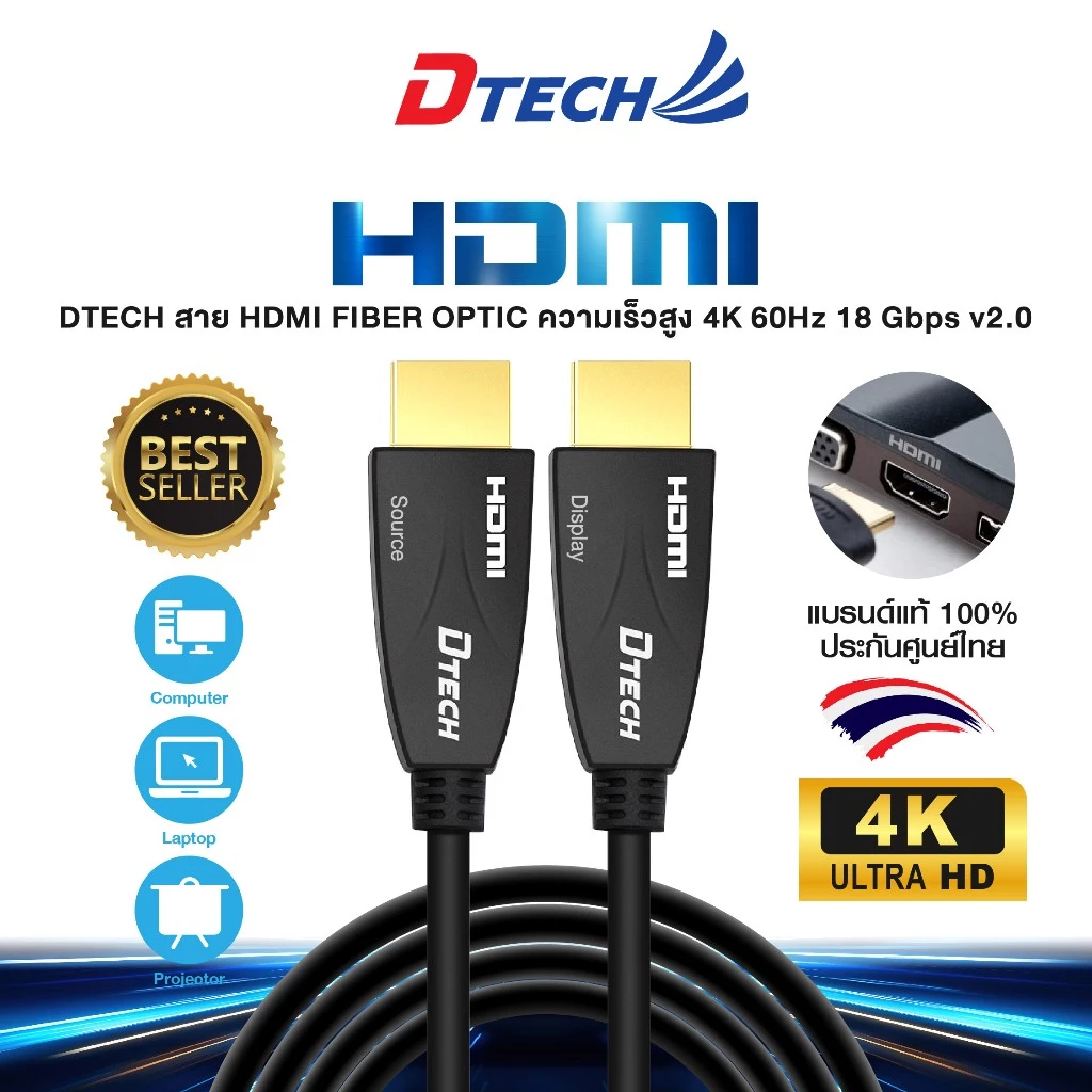 [ราคาถูกสุด] Dtech สาย HDMI Fiber optic ความเร็วสูง 4K 60Hz 18 Gbps v2.0 for computer , notebook , projecter , PS4