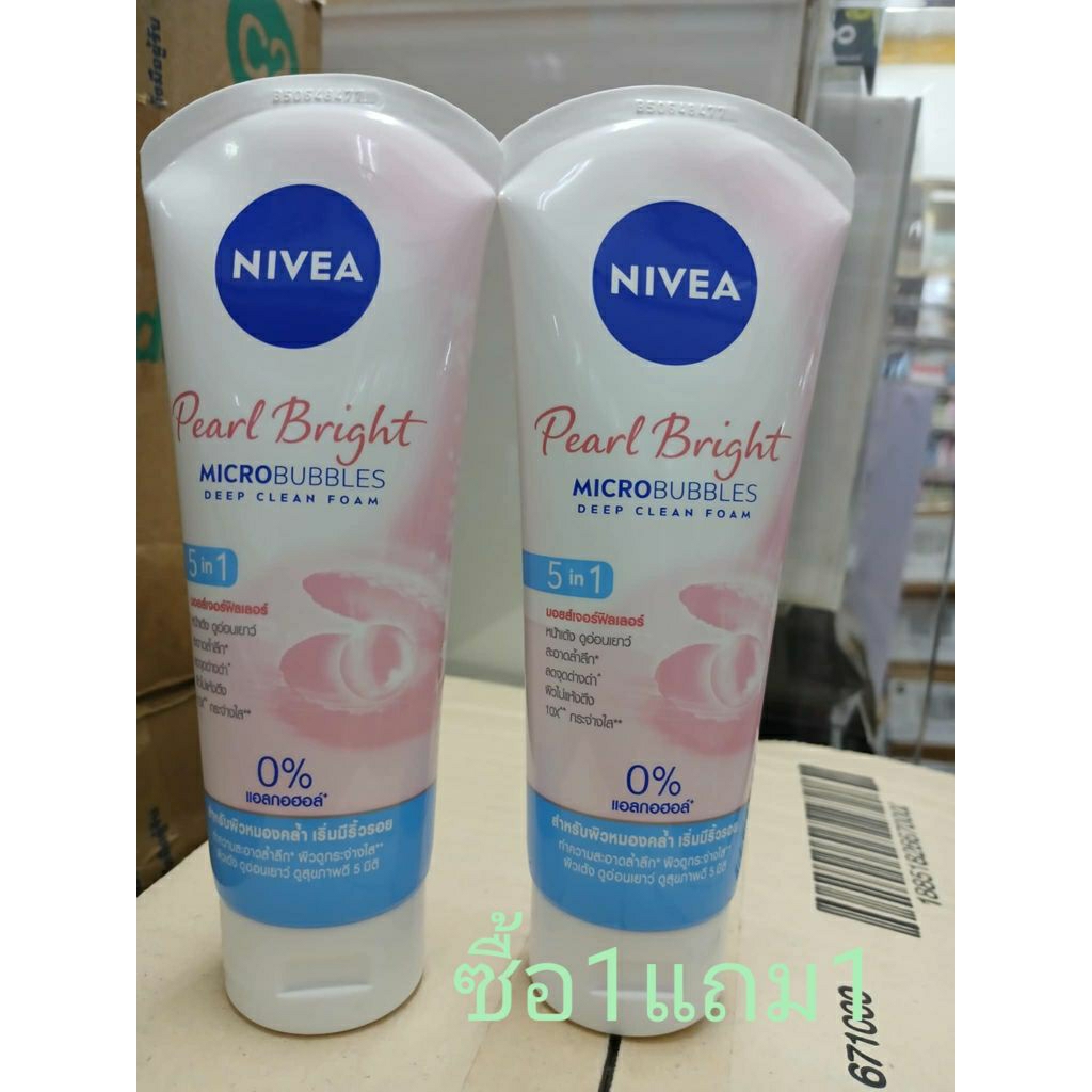 นีเวียโฟมล้างหน้า100กรัมซื้อ1แถม1