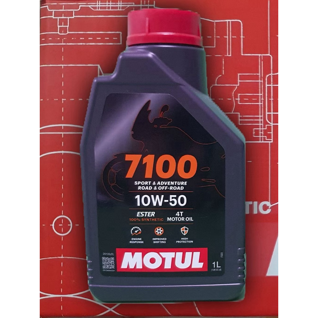 น้ำมันเครื่อง MOTUL 7100 10W/50