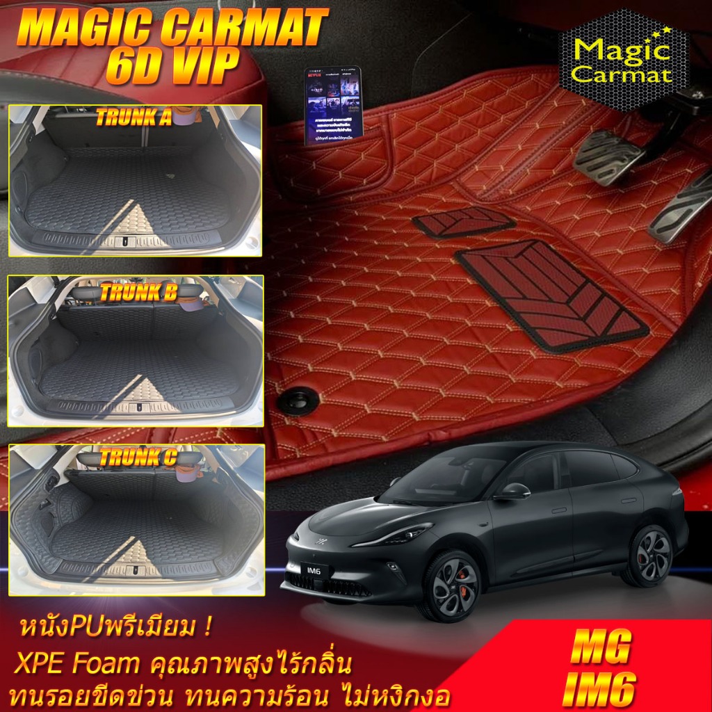 MG IM6 2025-รุ่นปัจจุบัน เต็มคัน (ห้องโดยสาร+ท้ายรถ) พรมรถยนต์ MG IM6 พรม6D VIP Magic Carmat