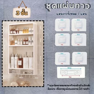 📍ส่งด่วน📍ชุดเซ็ทแผ่นกาว สำหรับชั้นวางของติดผนัง แผ่นกาวติดผนังสำหรับชั้นวางของ 2และ3 ชั้น กาวเหนียว