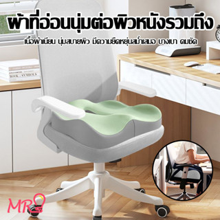 เบาะรองนั่งเพื่อสุขภาพ เมมโมรี่โฟมแท้พิเศษ แก้ปวดเมื่อย ปวดส…