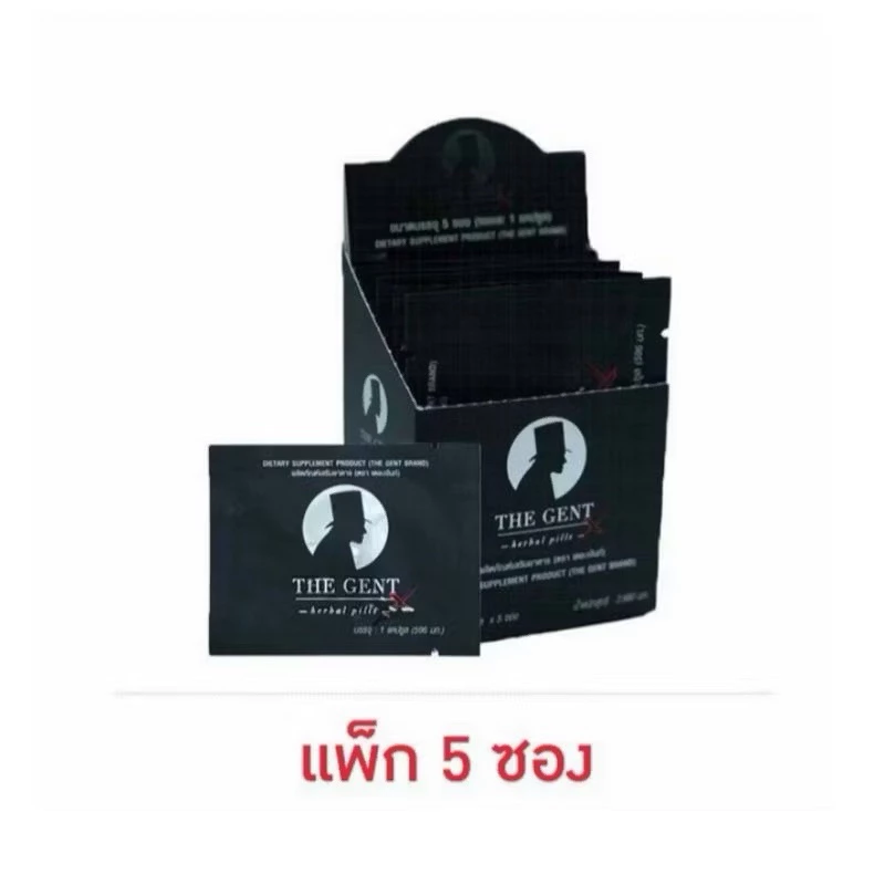 The Gent เดอะเจ้นเอ็กซ์ อาหารเสริม 1 กล่อง 5 แคปซูล