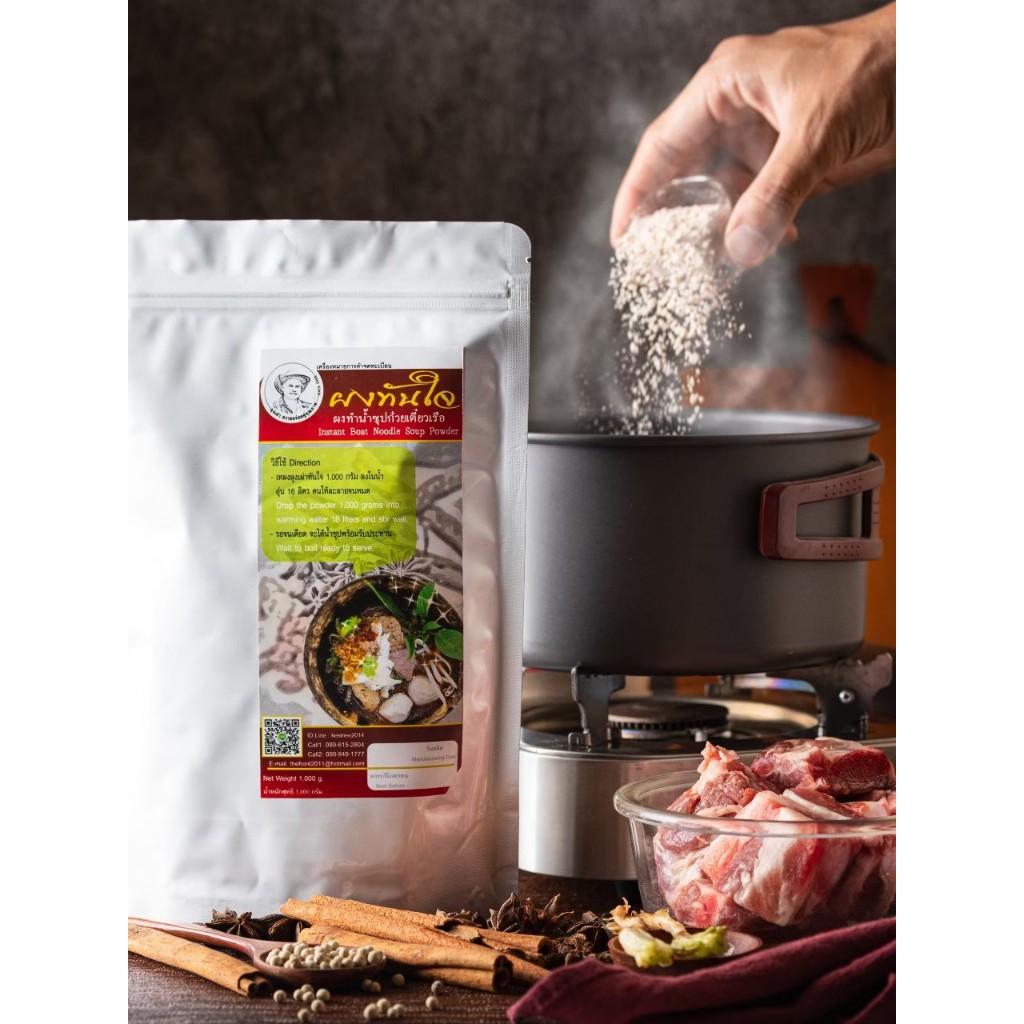 ผงน้ำซุปก๋วยเตี๋ยวเรือสำเร็จรูป รุ่นทันใจ ตราลุงเผ่า ไม่ใช้ของสด ไม่ต้องปรุงเพิ่ม หอมอร่อย เข้มข้น - รูปที่ 5