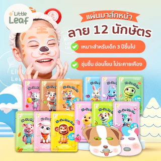 Zodiac Ukepoe Chidren's Mask - มาส์กหน้าเด็ก 12 นักษัตร น่ารัก อ่อนโยน ไม่ระคายเคือง