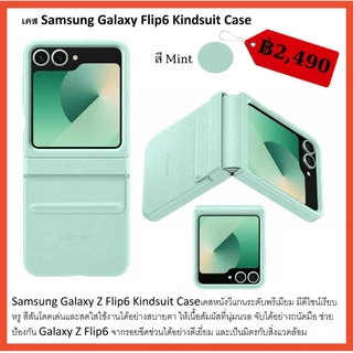 เคสแท้ samsung Galaxy Z Flip6 case Cover Clear/Silicone Ring /Flipsuit /Leather Kindsuit ศูนย์ไทย Flip 6