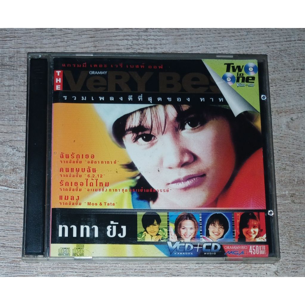 Tata Young ซีดี วีซีดี CD + VCD Karaoke Album The Very Best Of Tata Young