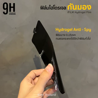 🔥 ฟิล์มไฮโดรเจล + กันมอง Hydrogel Privacy For VIVO X200 Pro X100 X90 V60 V50 V40 V30 V29 ฟิล์มกันรอย ฟิล์มกันเสือก ifilm