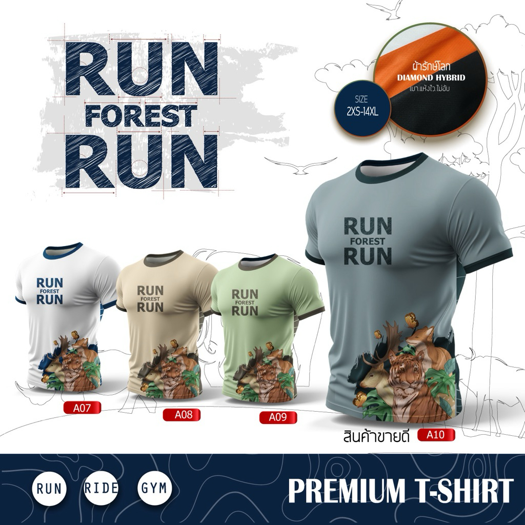 [เพจวิ่งบุญ] เคลียร์สต็อค รุ่นRUN FOREST RUN เสื้อกีฬาคอกลมพิมพ์ลาย ผ้าDimond Hybrid พร้อมส่งจากไทย