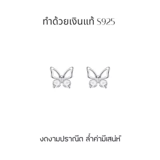 ESCOBAL ต่างหูเงินแท้ Mini Butterfly จี้ผีเสื้อ ต่างหูเพชร ตุ้มหูเงินแท้ ต่างหูแฟชั่น วาเลนไทน์