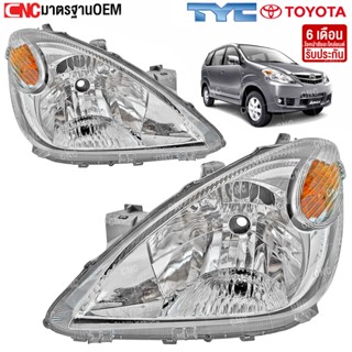 TYC ไฟหน้า TOYOTA AVANZA ปี 2007-2011 อแวนซ่า อย่างดี - กดเล…