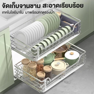 ตะแกรงสแตนเลสคว่ำจาน ลิ้นชักสแตนเลส กล่องเก็บจาน ชั้นวางจานแบบลิ้นชักพร้อมรางเลื่อ Stianless Basket t