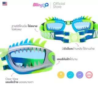 BLING2O แว่นตาว่ายน้ำเด็กผู้ชายยอดฮิตจากอเมริกา สำหรับเด็ก 5 ขวบขึ้นไป แว่นว่ายน้ำแฟชั่น ใส่สบาย ของใช้เด็กน่ารัก