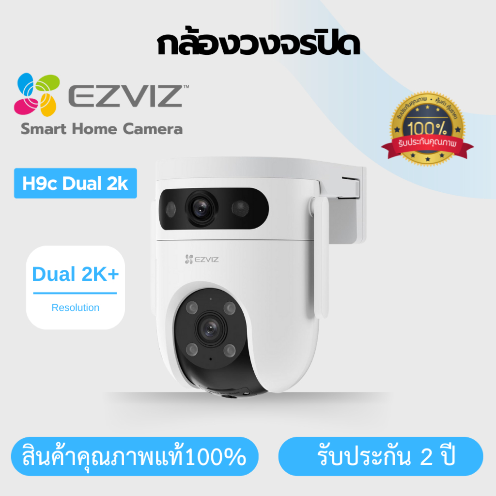 Ezviz H9C Dual 2K Pan & Tilt Wi-fi Camera