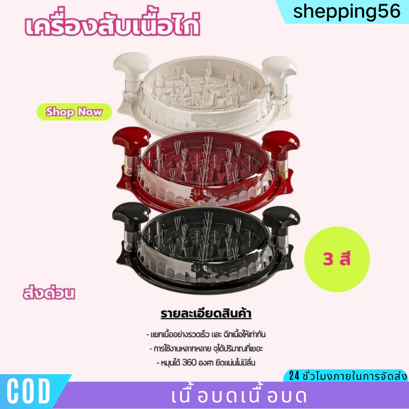 เครื่องสับเนื้อไก่ เครื่องหั่นเนื้อสัตว์ เครื่องบดอาหารChicken Shredder machine เครื่องแยก ฉีก ฝาครอบใส ใช้สดวก