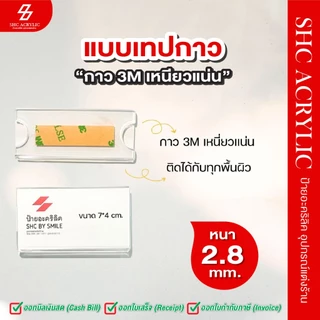 ป้ายชื่อติดหน้าอก แบบแม่เหล็กและแบบกาว ป้ายชื่อบุคลากร | ป้ายชื่ออะคริลิคติดหน้าอก อุปกรณ์สำนักงาน