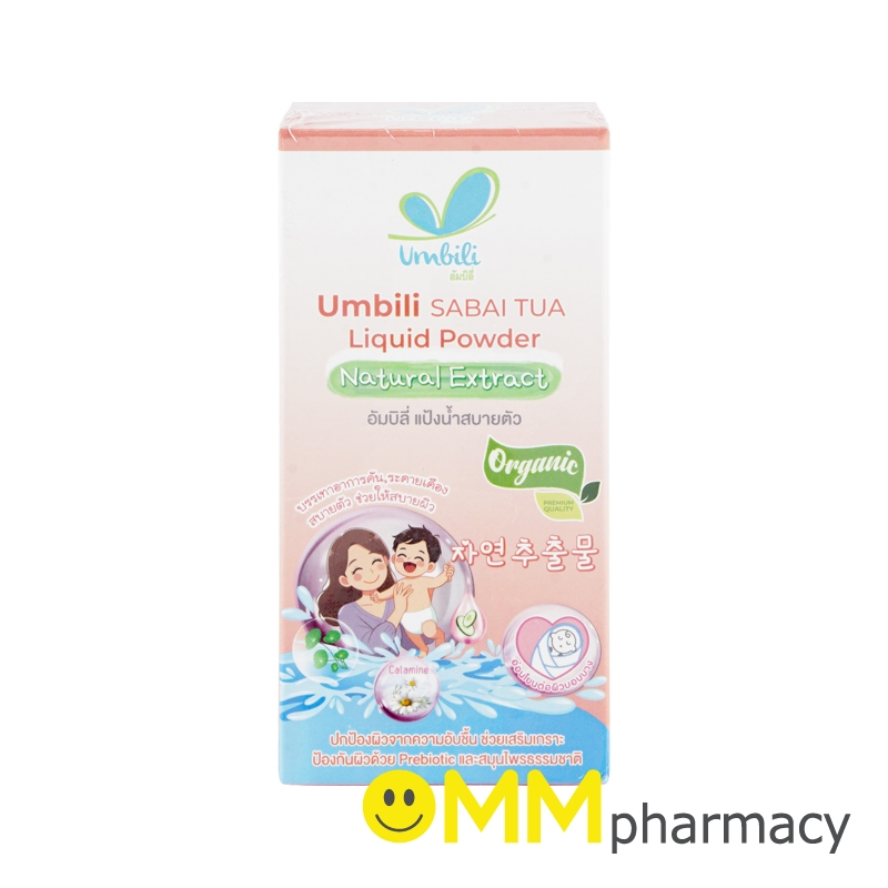 UMBILI แป้งน้ำสบายตัว 100ML.