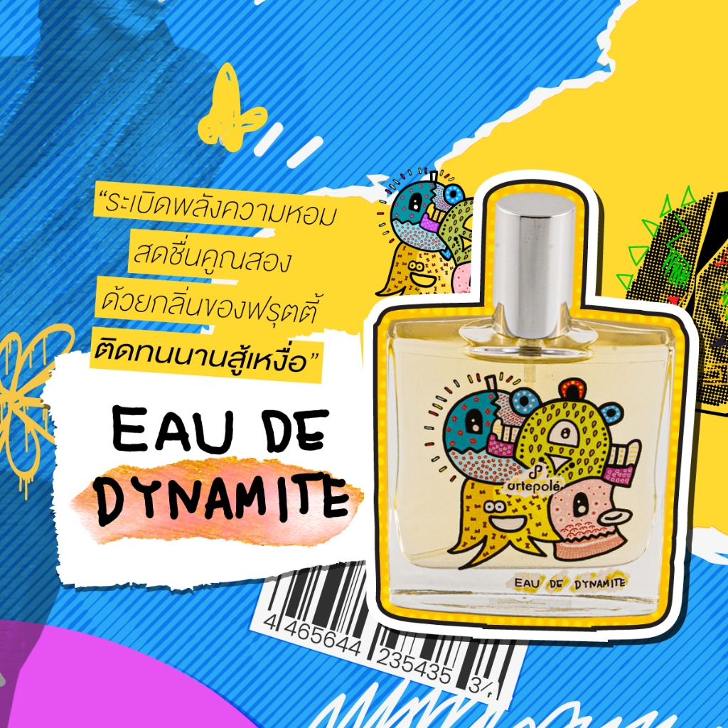 น้ำหอม อาเตโพเล่ - artepolé Eau de Dynamite Extrait parfum กลิ่นฟรุตตี้ี้ สนุก สดชื่น ขนาด 50ml.