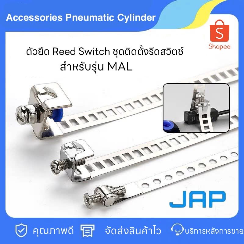JAP Reed Switch ตัวยึด รีดสวิทช์ ชุดติดตั้งรีดสวิทช์ สำหรับกระบอกลมนิวเมติกส์ MAL Pneumatic Cylinder