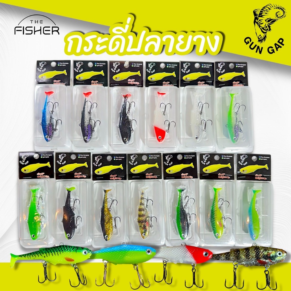 A12 Gungap กระดี่ยางตกปลาช่อน เบ็ดสามทาง 2 ตัว ขนาด 3 นิ้ว หนัก 12 กรัม