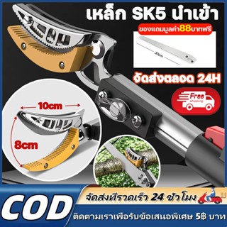 MKMK กรรไกรตัดกิ่ง ยืดไสลด์ 1.8-4M ตัดกิ่งไม้เร็ว กรรไกรตัดห…